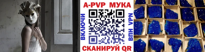 APVP мука  Фёдоровский 