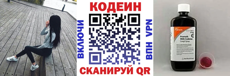 Кодеин Purple Drank Фёдоровский