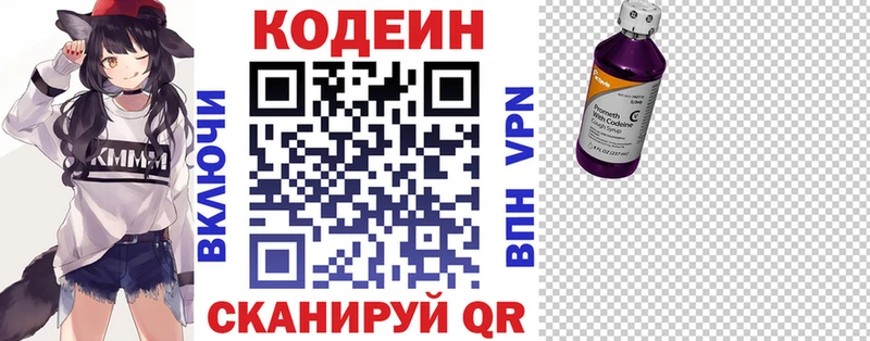 Codein напиток Lean (лин) наркота Фёдоровский