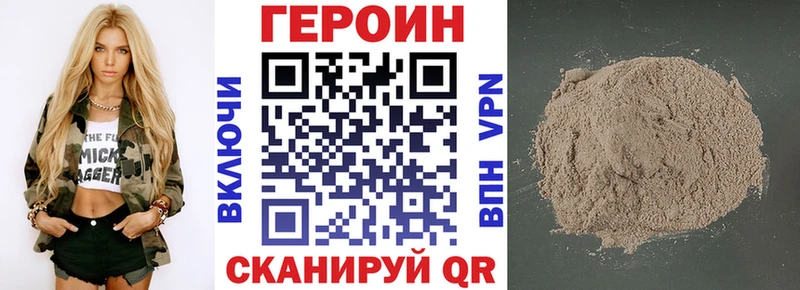 Героин хмурый  Фёдоровский 