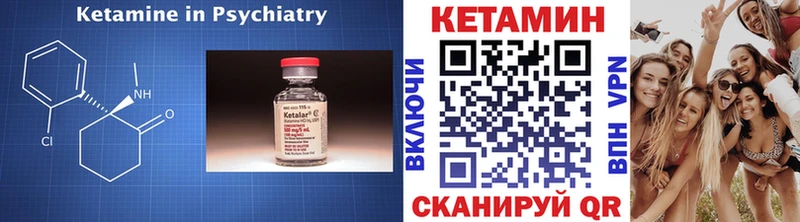 КЕТАМИН VHQ Фёдоровский
