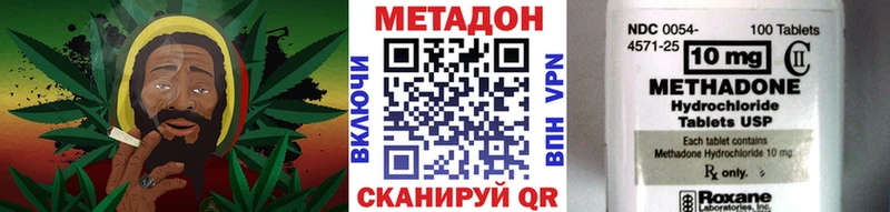 МЕТАДОН methadone  сайты даркнета какой сайт  Фёдоровский 